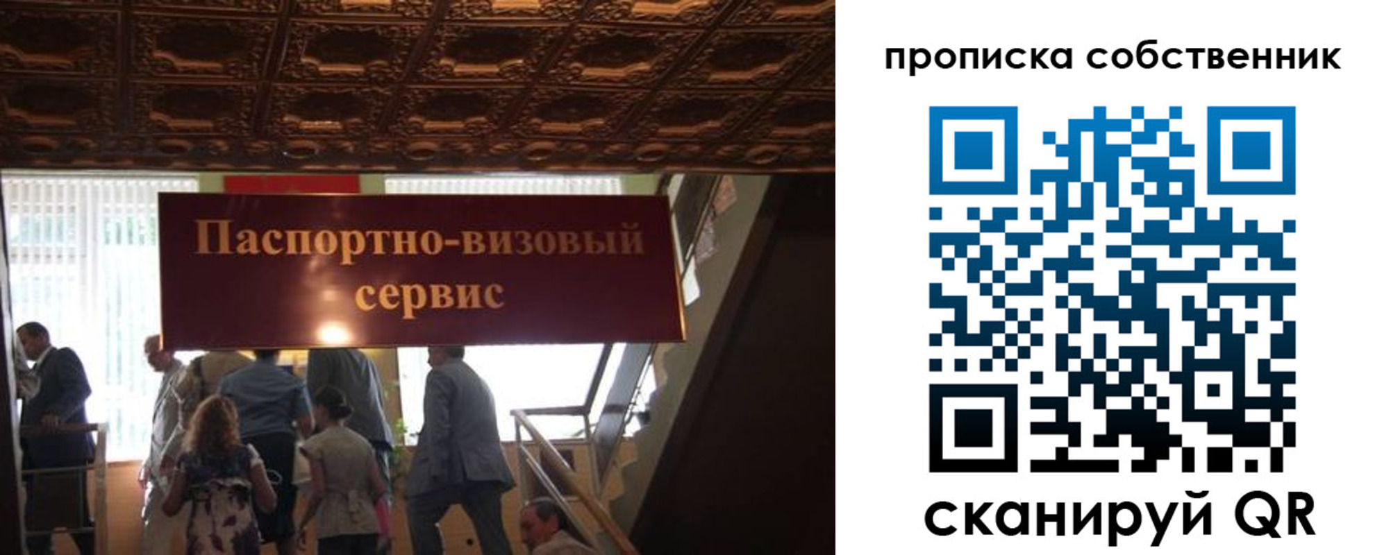 прописка для военкомата в Владимире