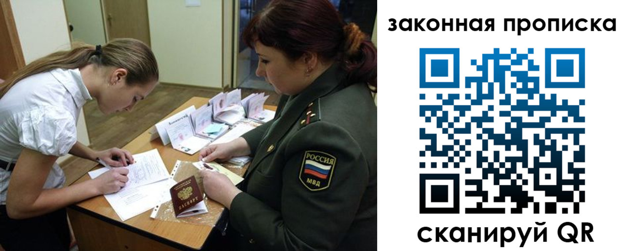 регистрация в Владимире