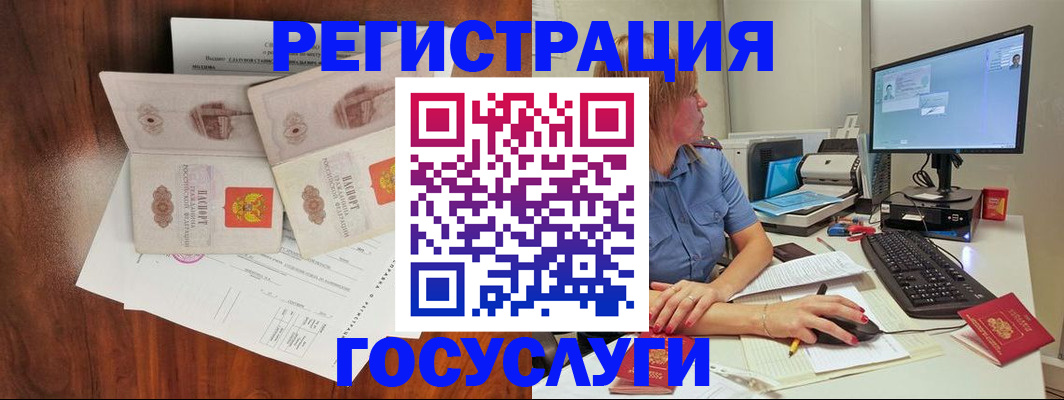 временная регистрация гарантия в Владимире
