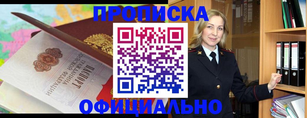 временная регистрация поиск в Владимире