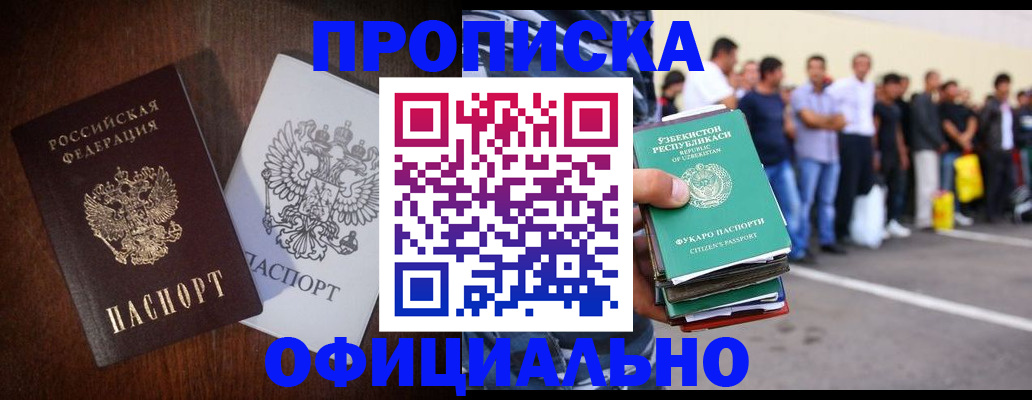 прописка паспорт в Владимире