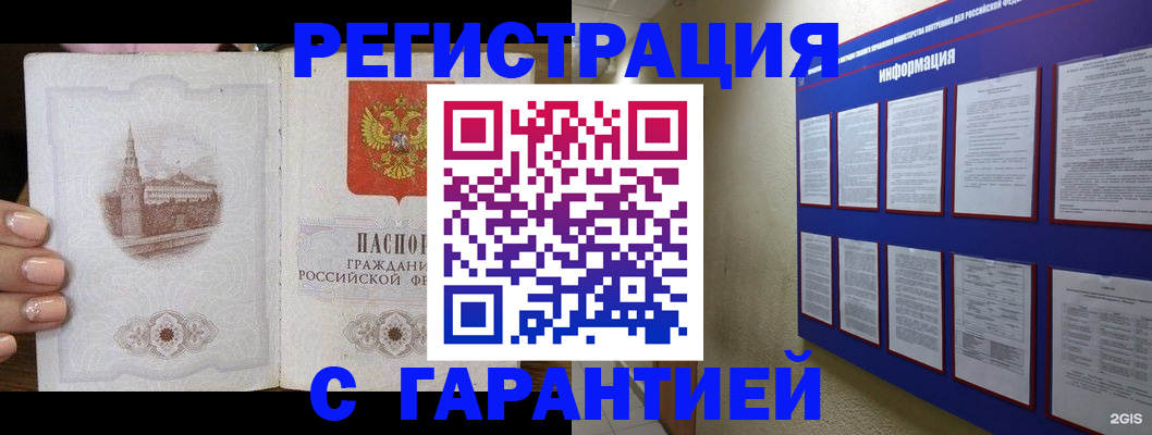 временная регистрация 2025 в Владимире