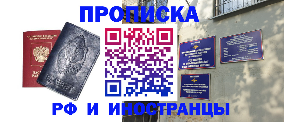 где прописаться в Владимире