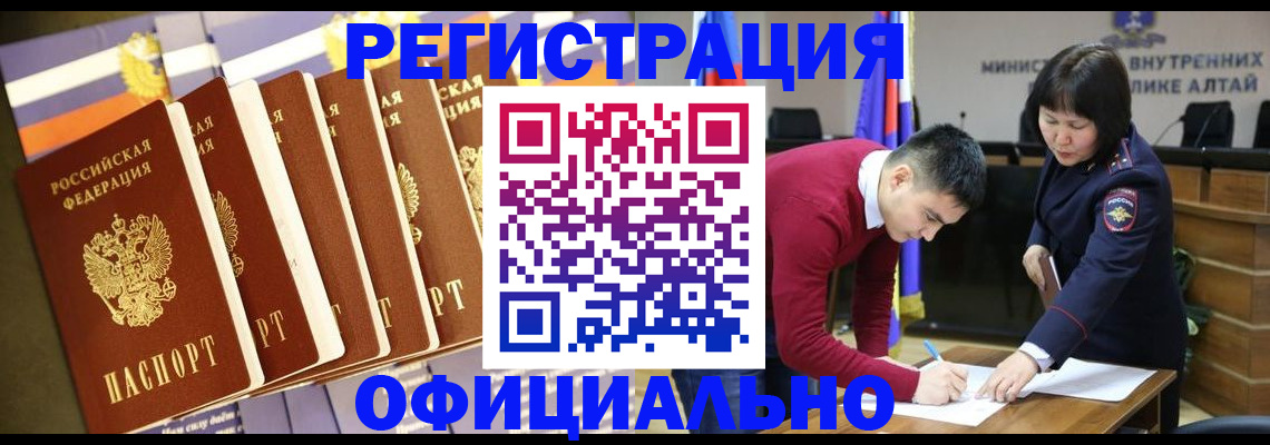 прописка в Владимире
